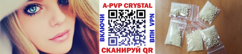 A-PVP кристаллы  что такое   Дагестанские Огни 