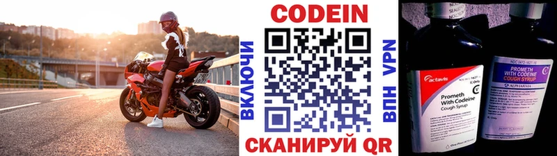 Кодеиновый сироп Lean Purple Drank  Дагестанские Огни 