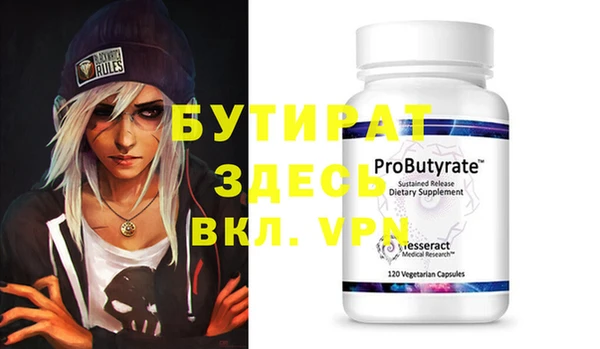 мяу мяу кристалл Болохово